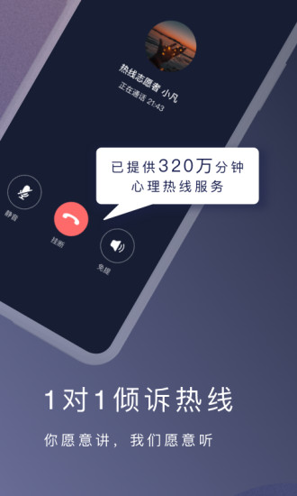 简单心理2024 截图3