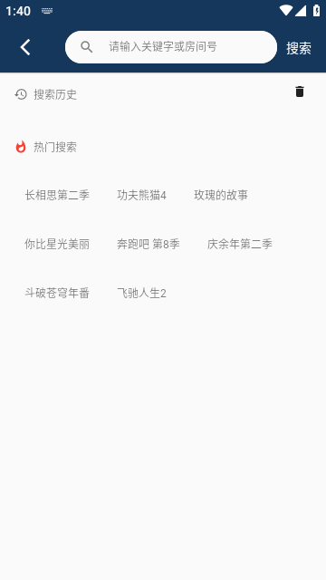 乐看影视app官方最新版 截图4