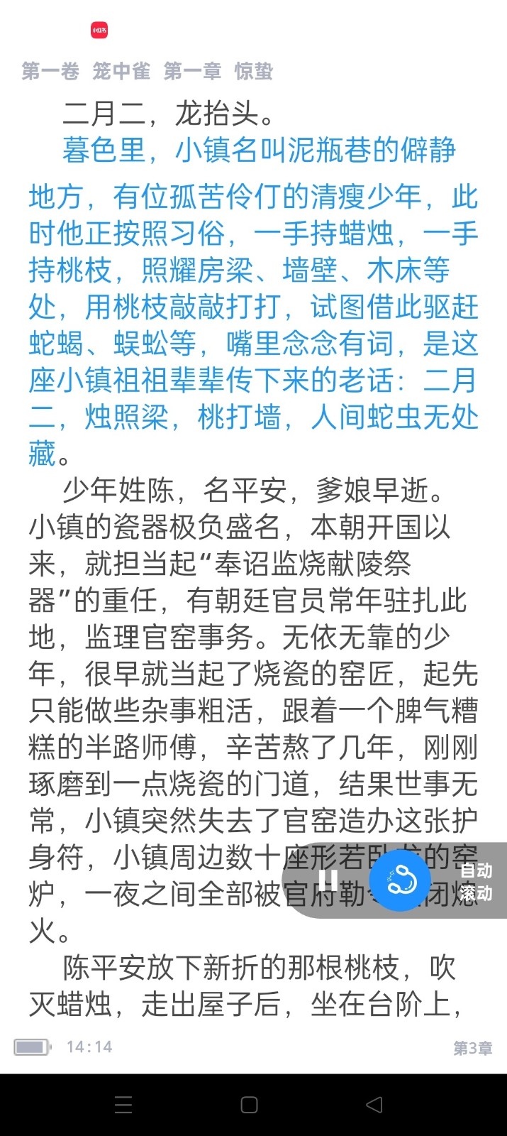 听书助手老版本 截图3