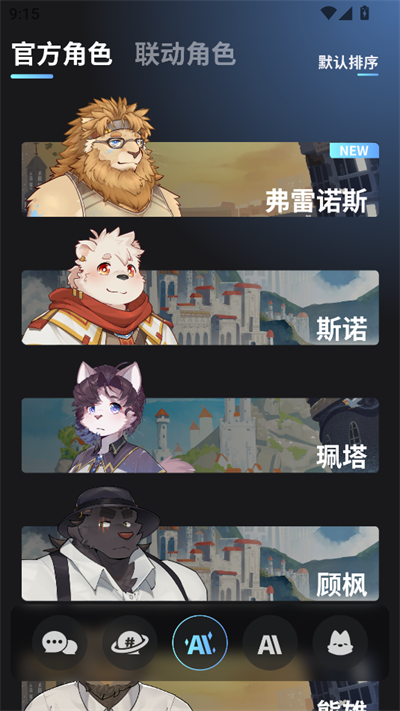 FurryBar最新版 截图4