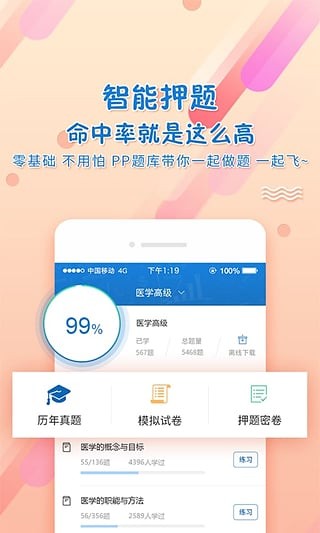 PPkao考试资料网 截图4