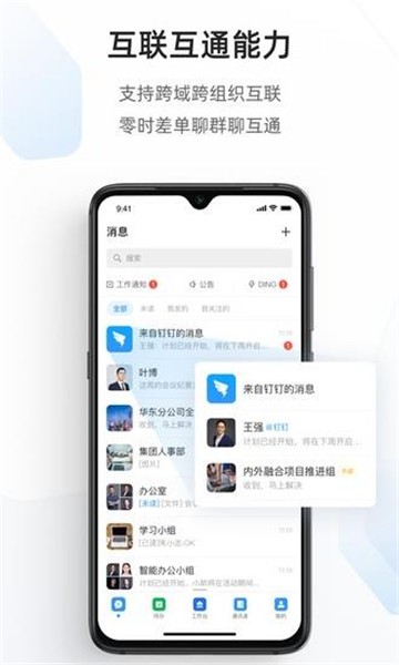 宁政通app 截图3