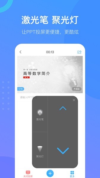 学习通免费版 截图1