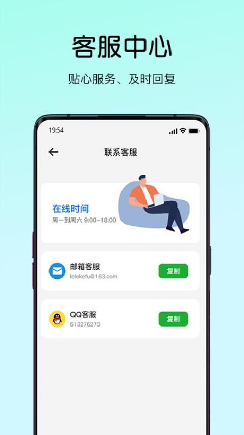 天天畅走app 截图2