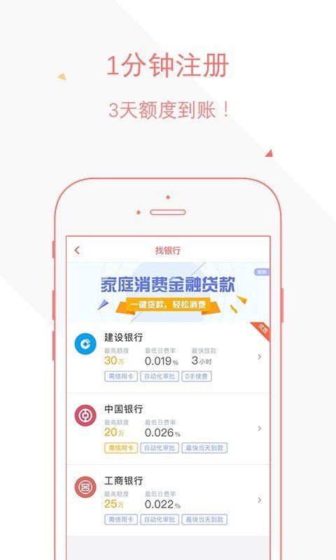 新婚宝 截图3