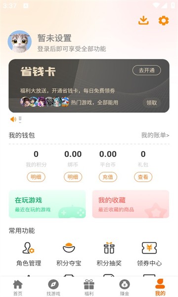 97互娱 截图3