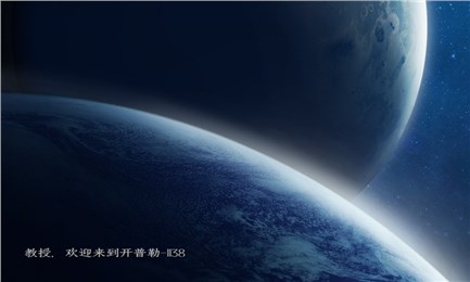 行星生命 截图1