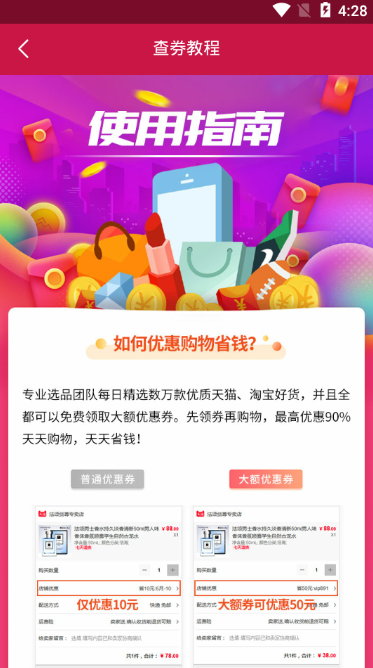 三好优品 截图3