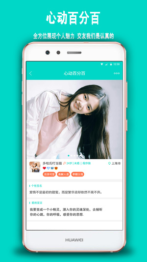 往聊交友app 截图4