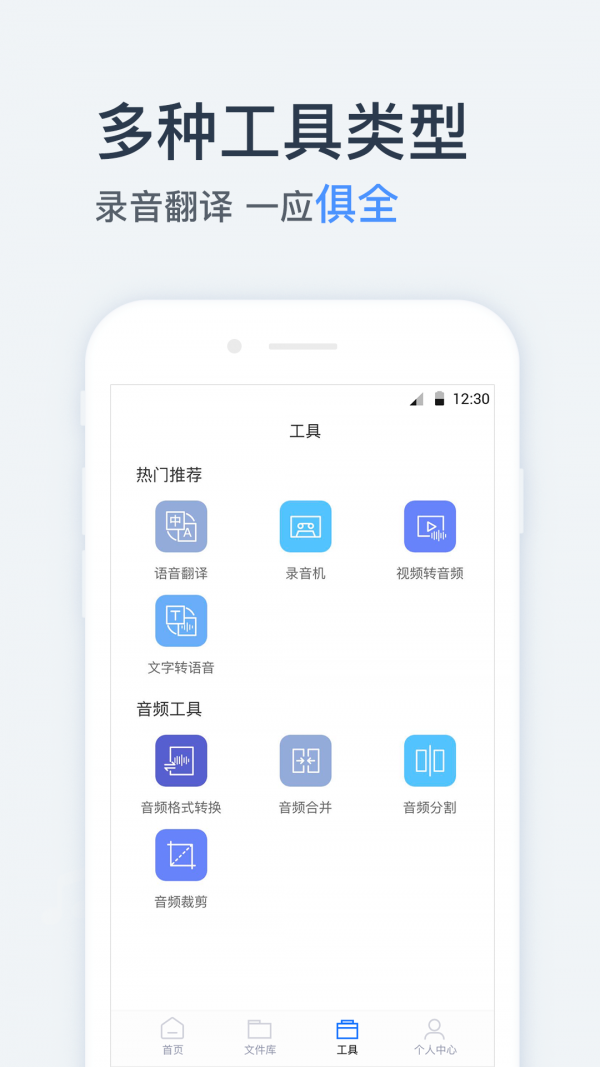 语音转换文字 截图4