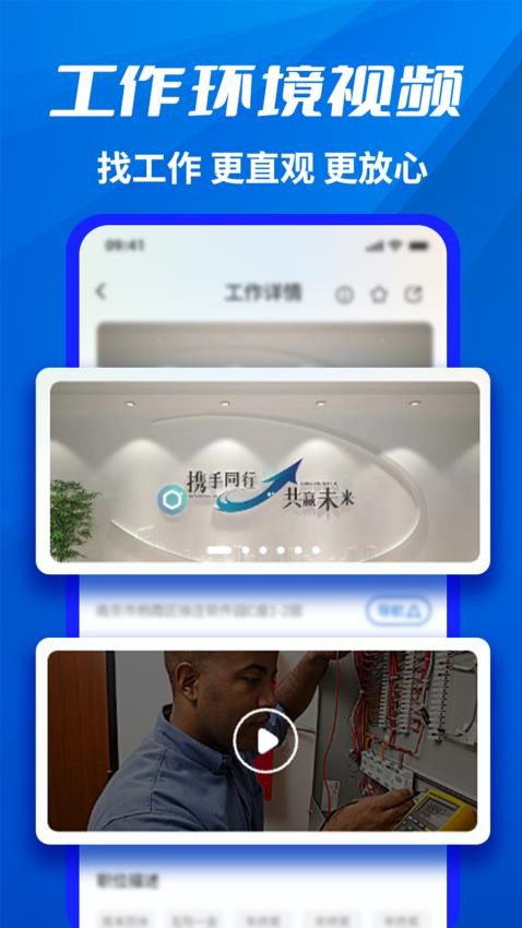 千万职联app 截图3