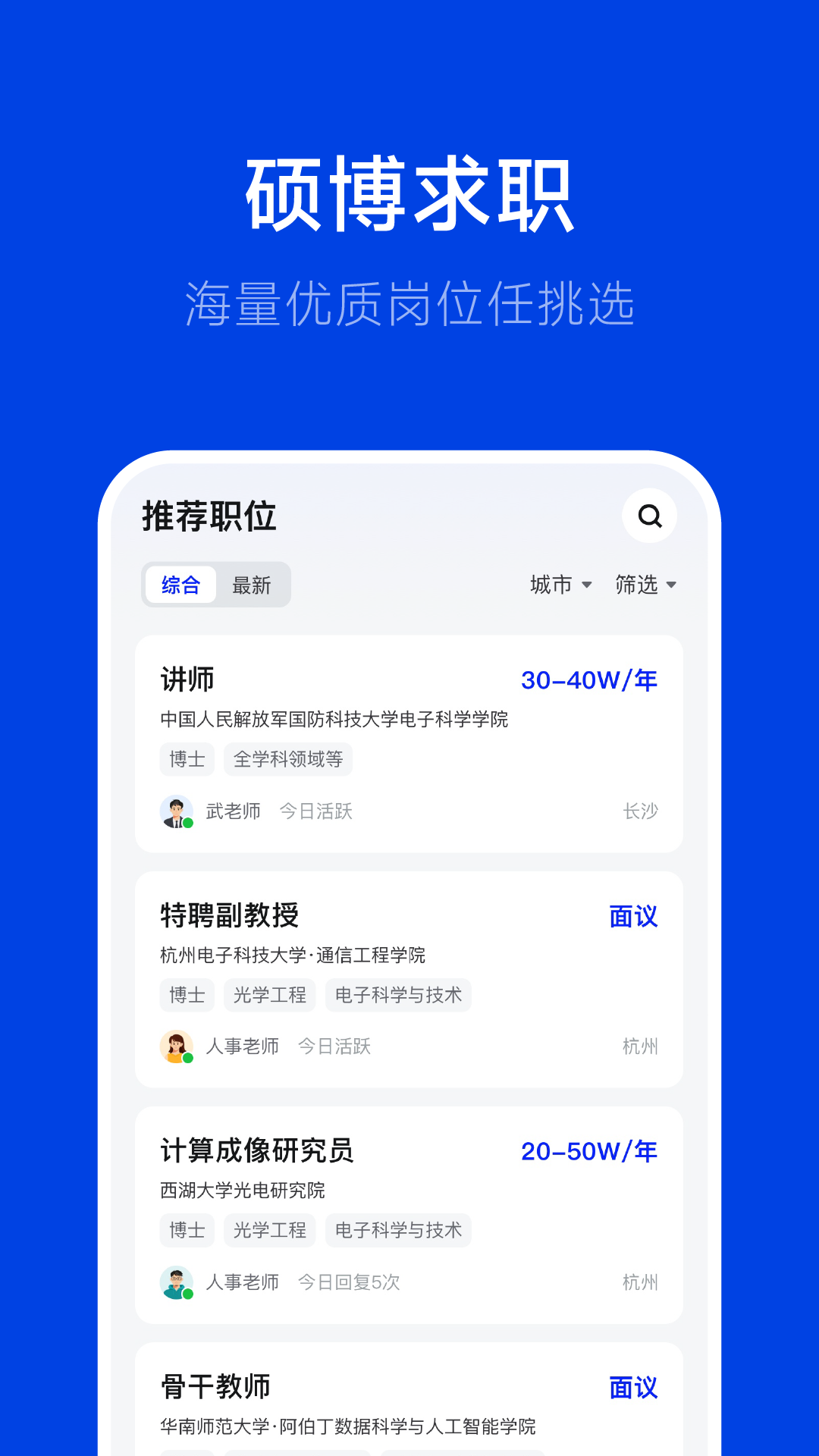 理聘app 截图4