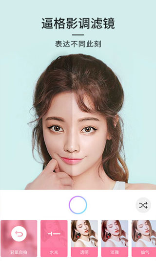 21相机app 截图5