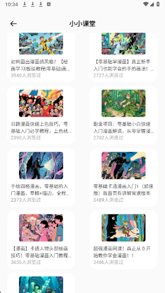 漫蛙3manwa3官方 截图3