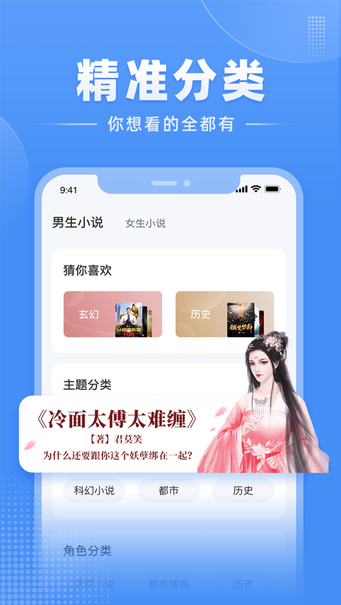 江湖免费小说app 截图3