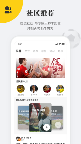 球状元app 截图4