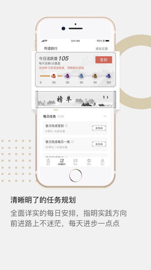 国惠乾学app 截图1