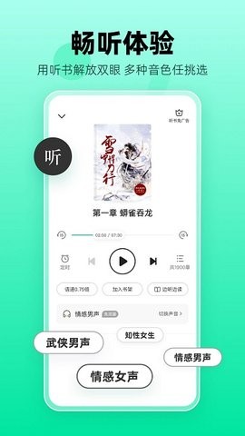 熊猫脑洞小说 截图1