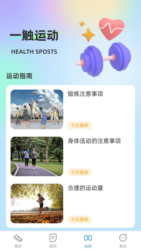 一触即跑app 截图1