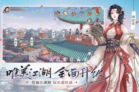 吞食天地2ol单机版 截图2
