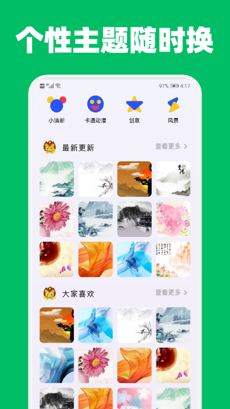 提提变声器 截图1