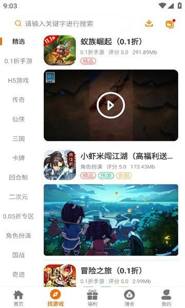 一七五鑫鹏 截图2