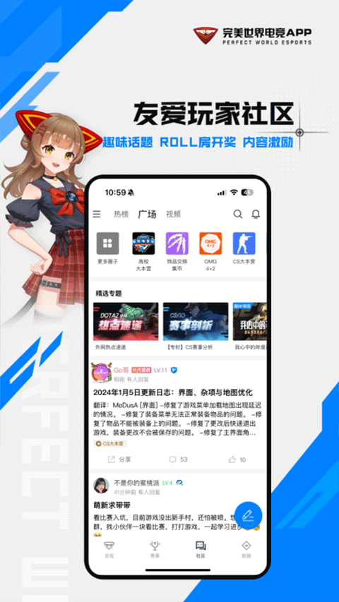 完美世界电竞手机版 截图3