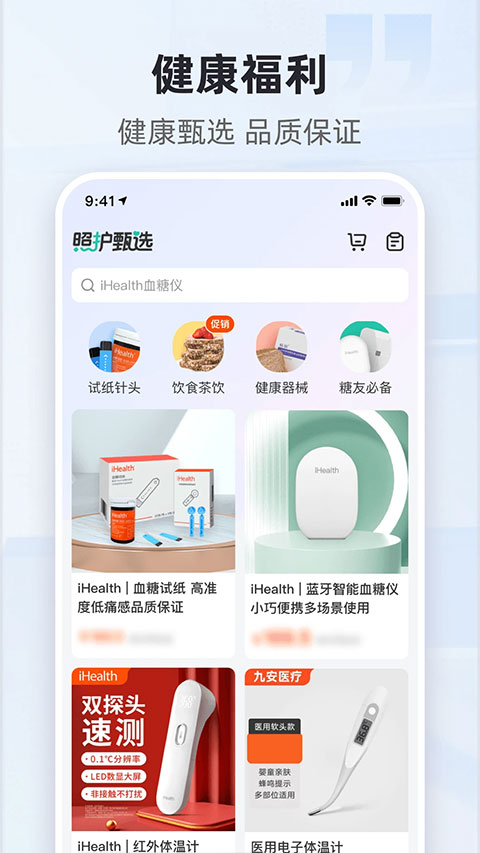 共同照护app 截图5