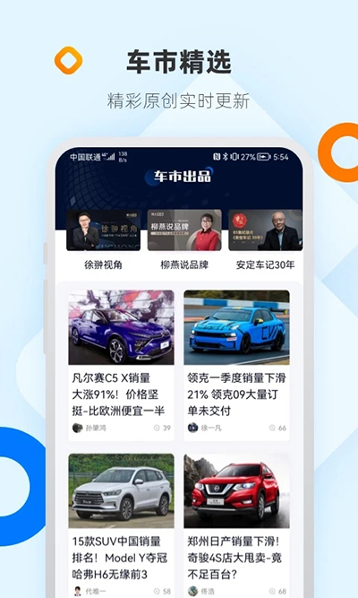 网上车市最新版 截图3