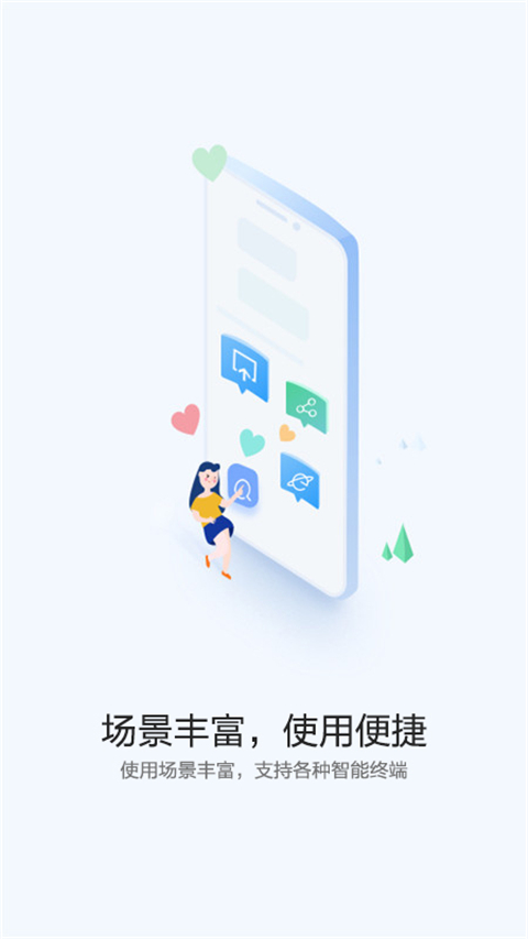 快应用中心app 截图2