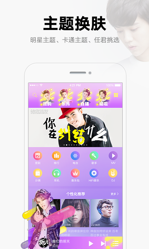 酷我音乐车机版2024 v10.3.2.0 截图2