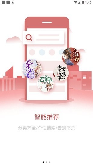 爱文者官网app 截图2