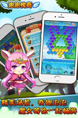 海底多彩泡泡龙 截图1