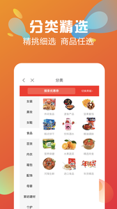 高佣快报app 截图3