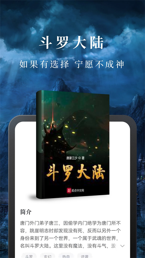 免费淘小说最新版 截图1