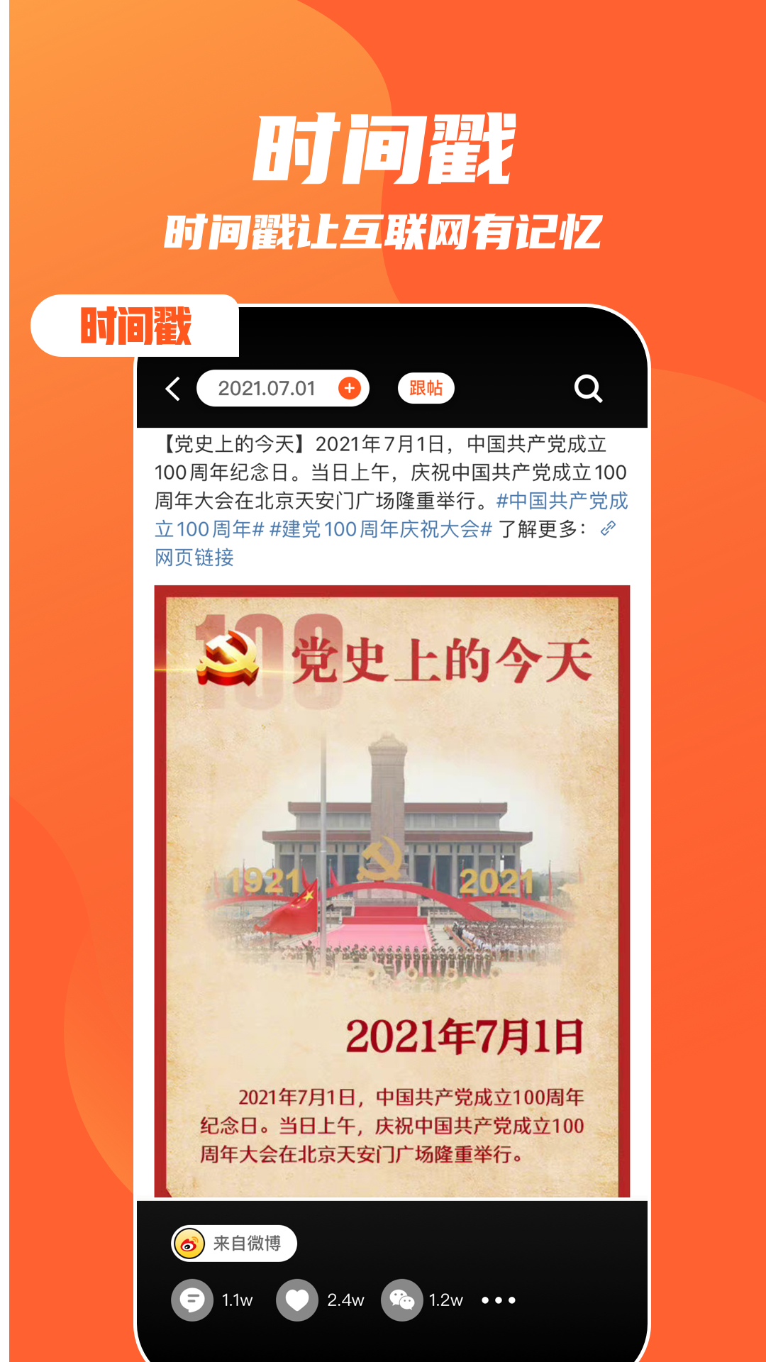 快趣截图2024 截图4