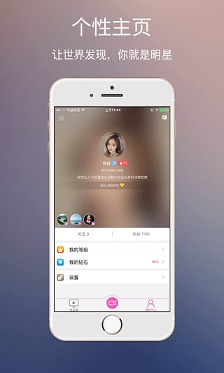 夜夜直播app 截图1