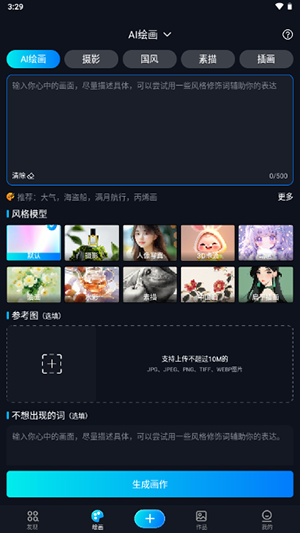 堆友AI 截图4