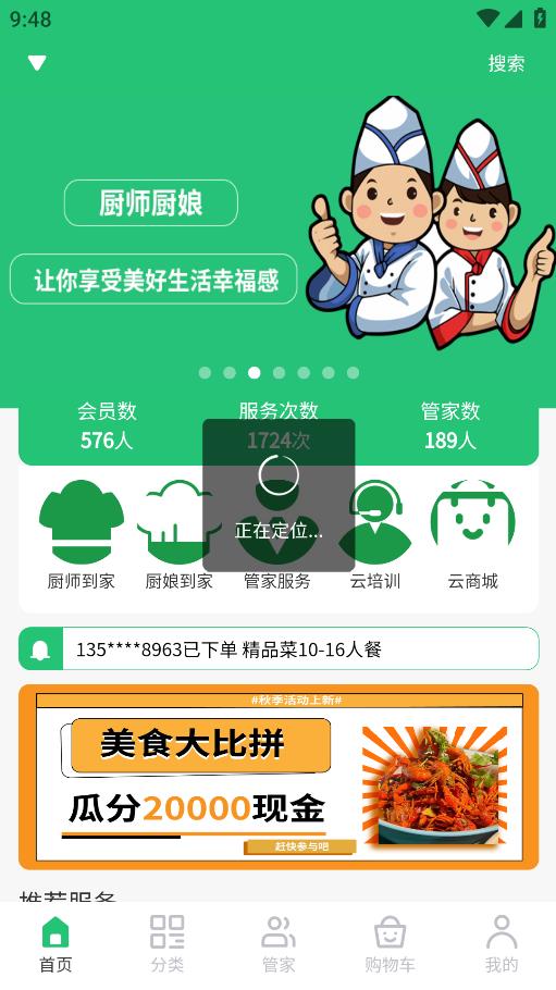 渝黔云app 截图3