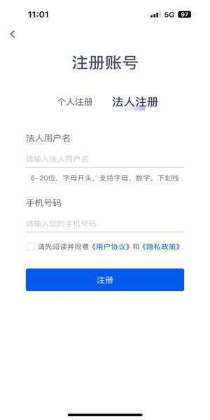 云南办事通软件 截图3