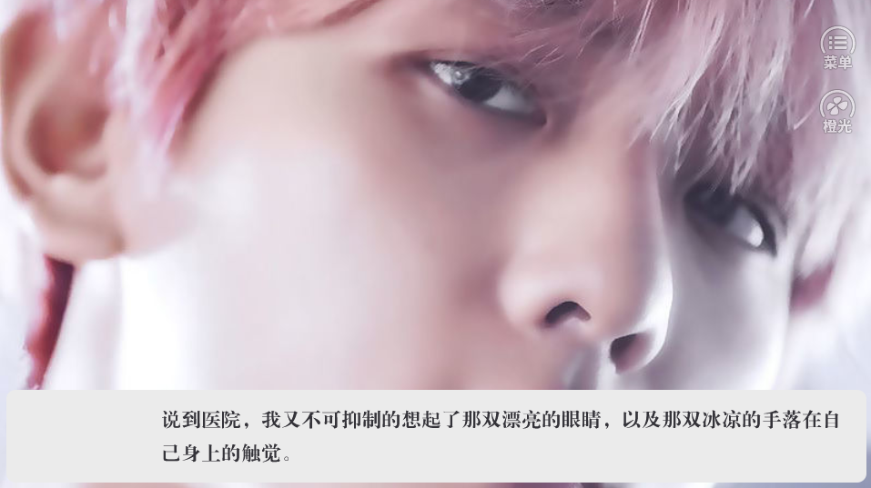 先生九分甜 截图1