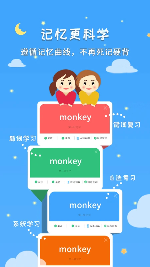 千读app 截图1