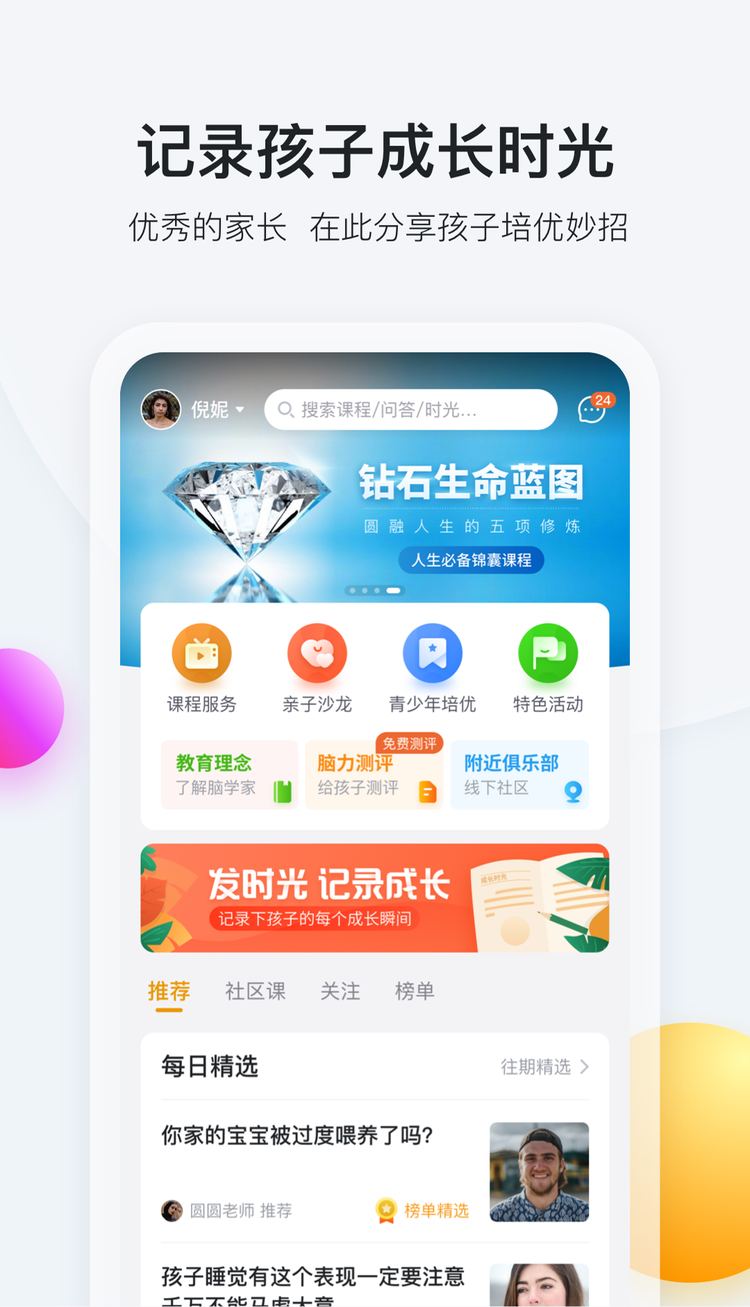 脑学家 截图1