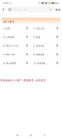 摘星剧场app 截图3