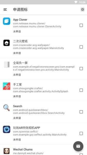 nature图标包 截图1