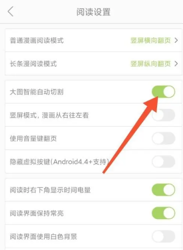 追追漫画 截图6