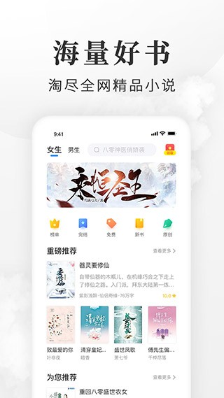 淘小说最新版 截图1