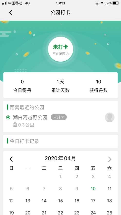 功夫公园app 截图3