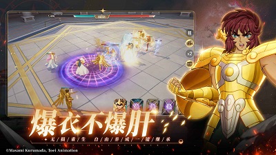 圣斗士星矢：重生2 截图5