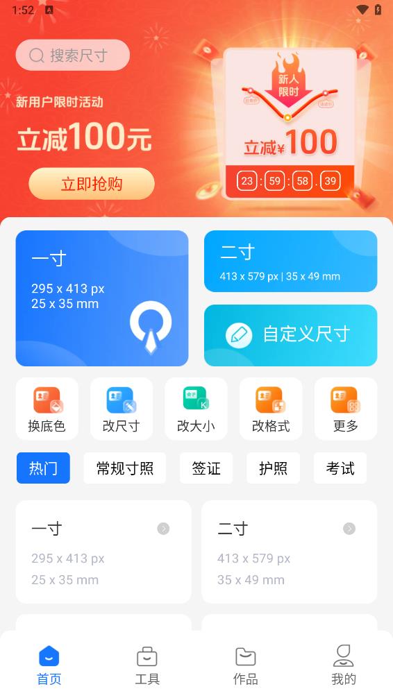 王速证件照 截图2